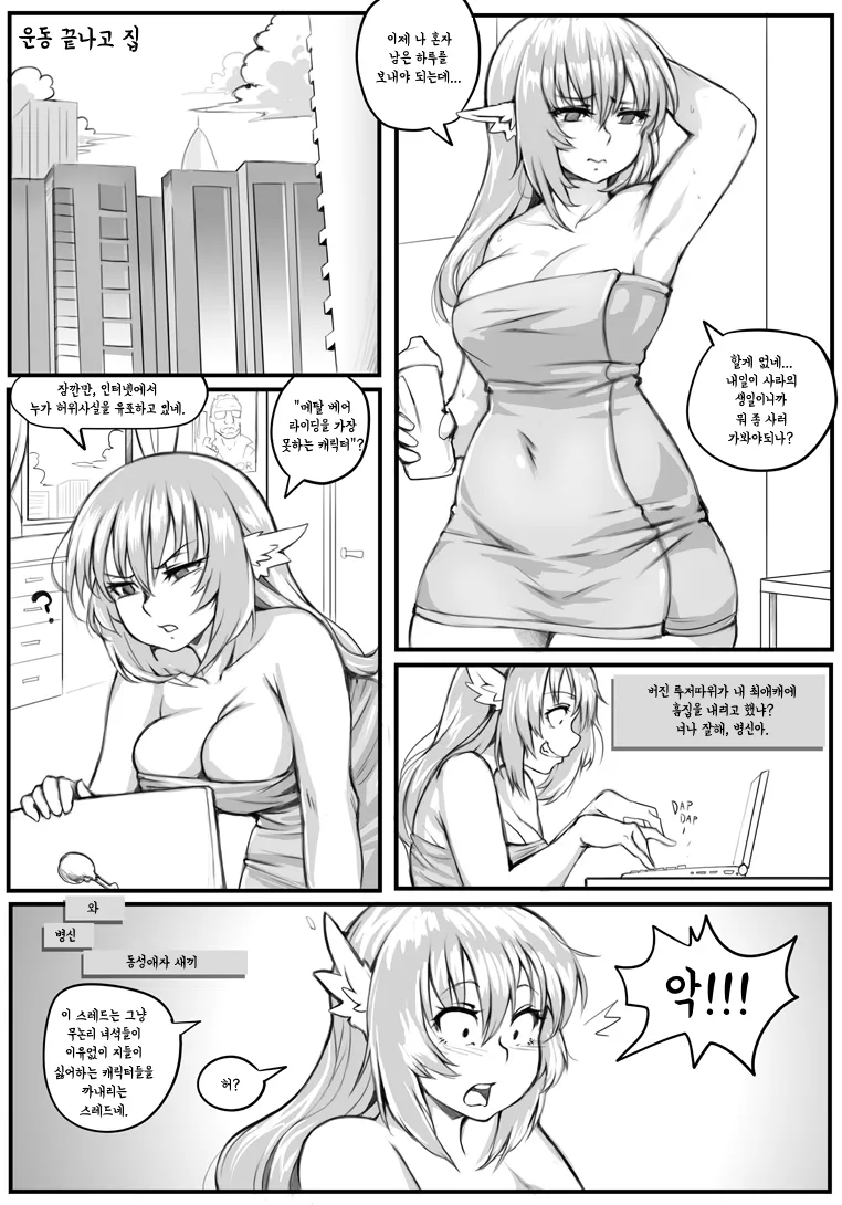 No Lunch Break! page 11 full