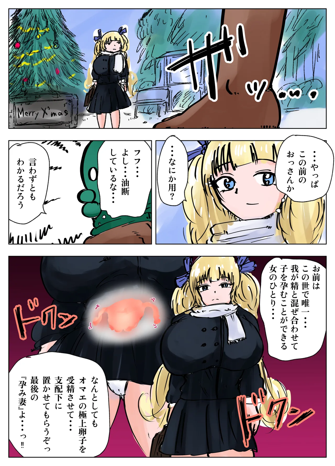 Tanetsuke Gomen‼ 4 Kyonyuu Seijouki Bikini Gal no Shiori-san no Maki page 11 full