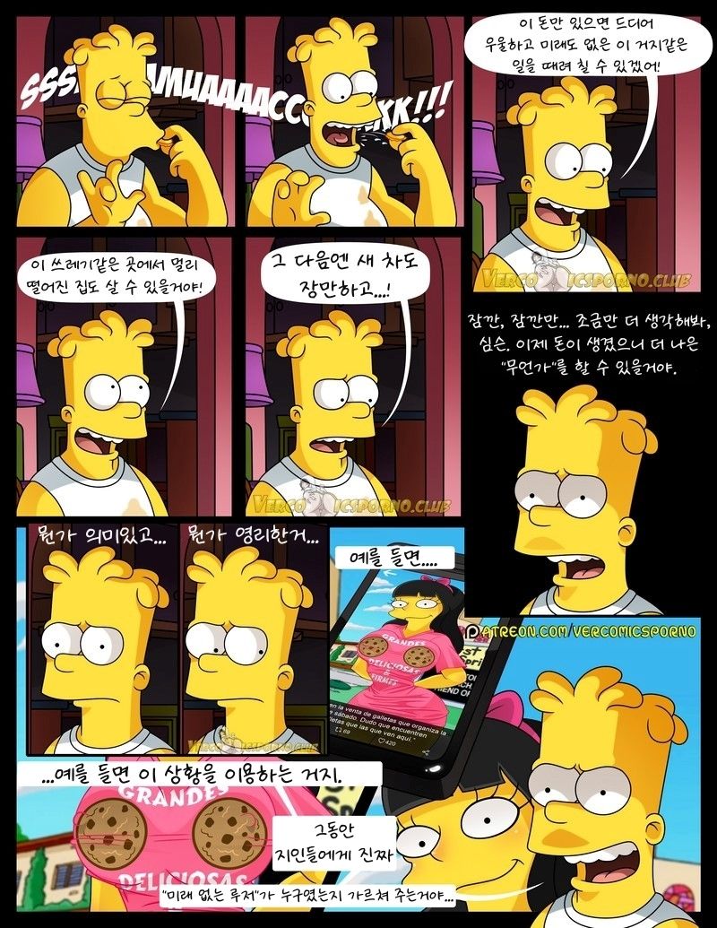 There's No Sex Without "EX" page 11 full