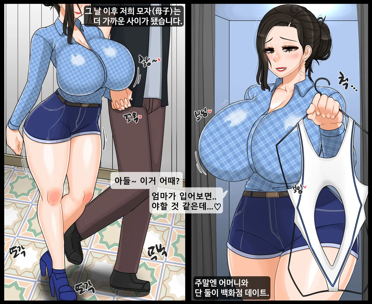 준표엄마 2화-3 page 1 full