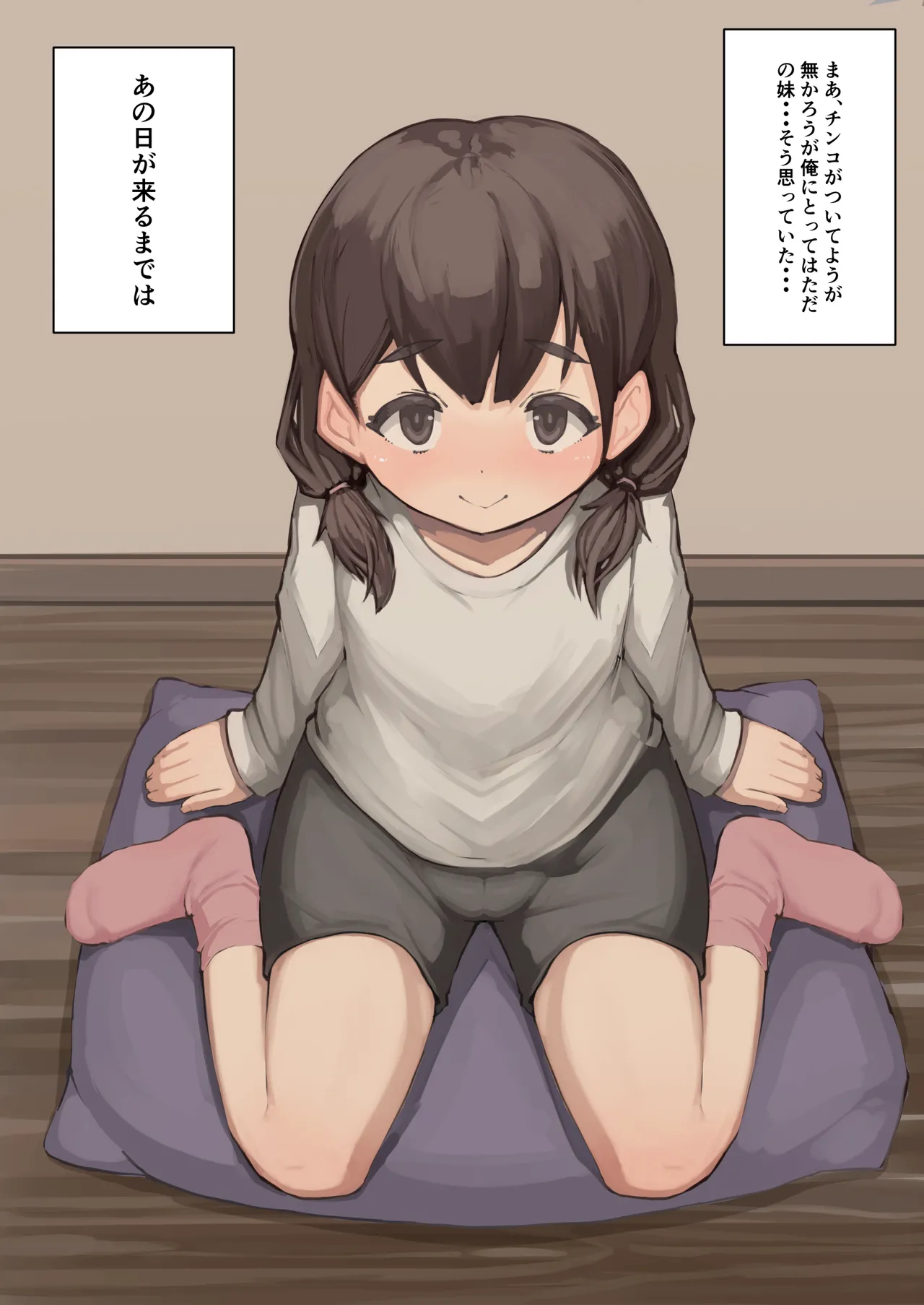 Futaimo 2025 Ch. 1-3 page 2 full