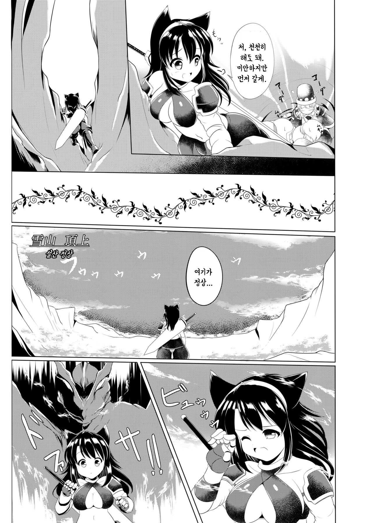 Popo Niku Sisters | 포포살 시스터즈 page 8 full