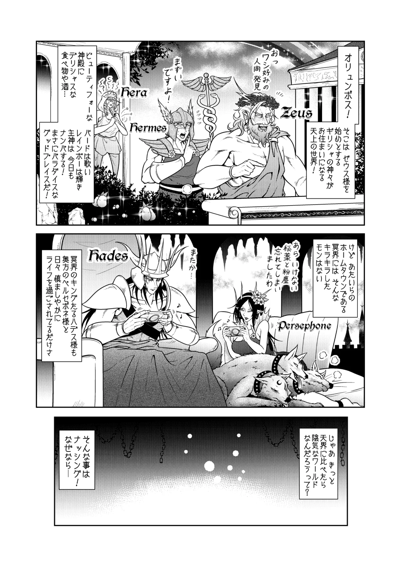 Ryuuichi page 9 full