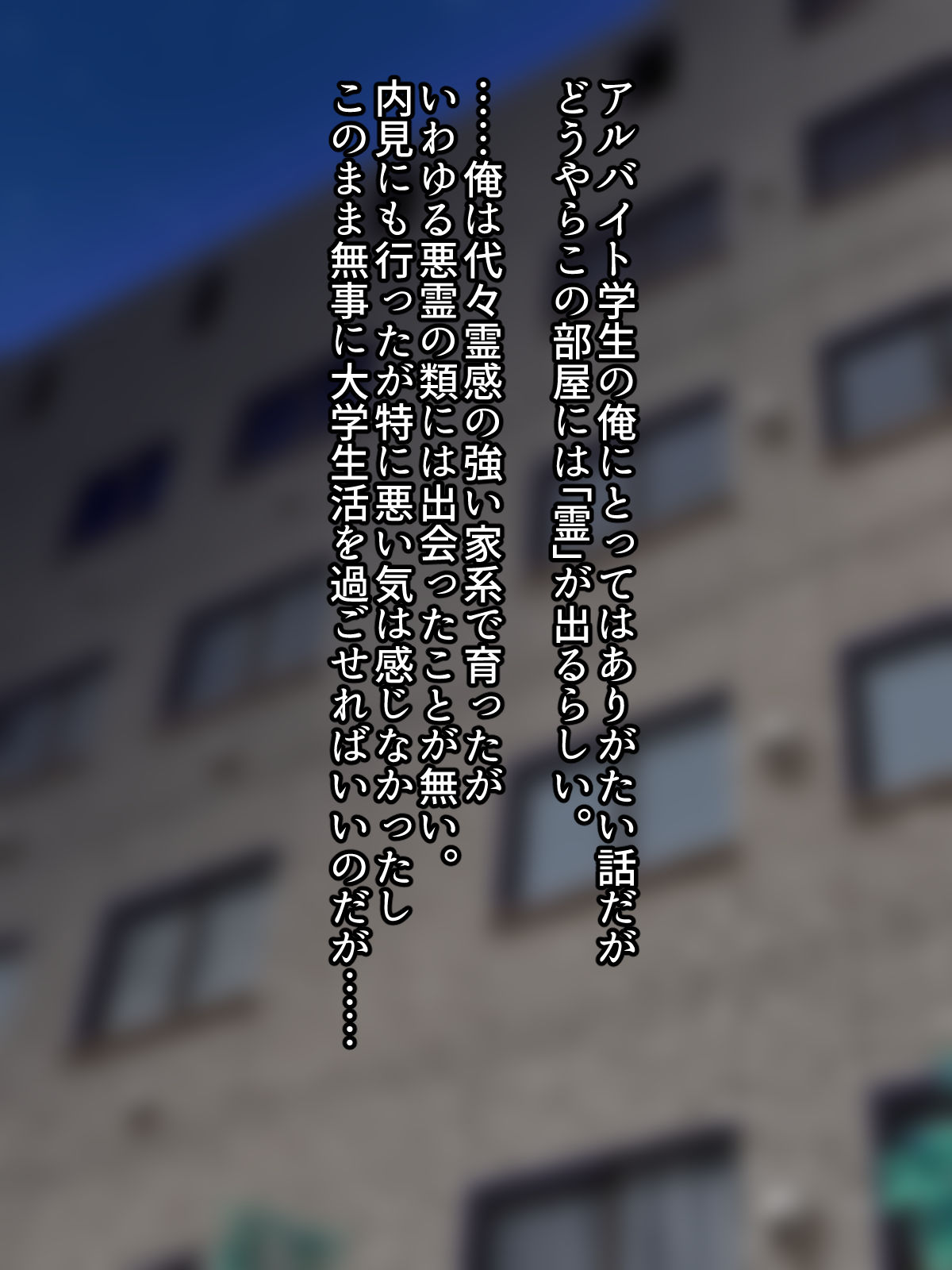陰キャシーメール爆乳幽霊さんと暮らす話 page 3 full
