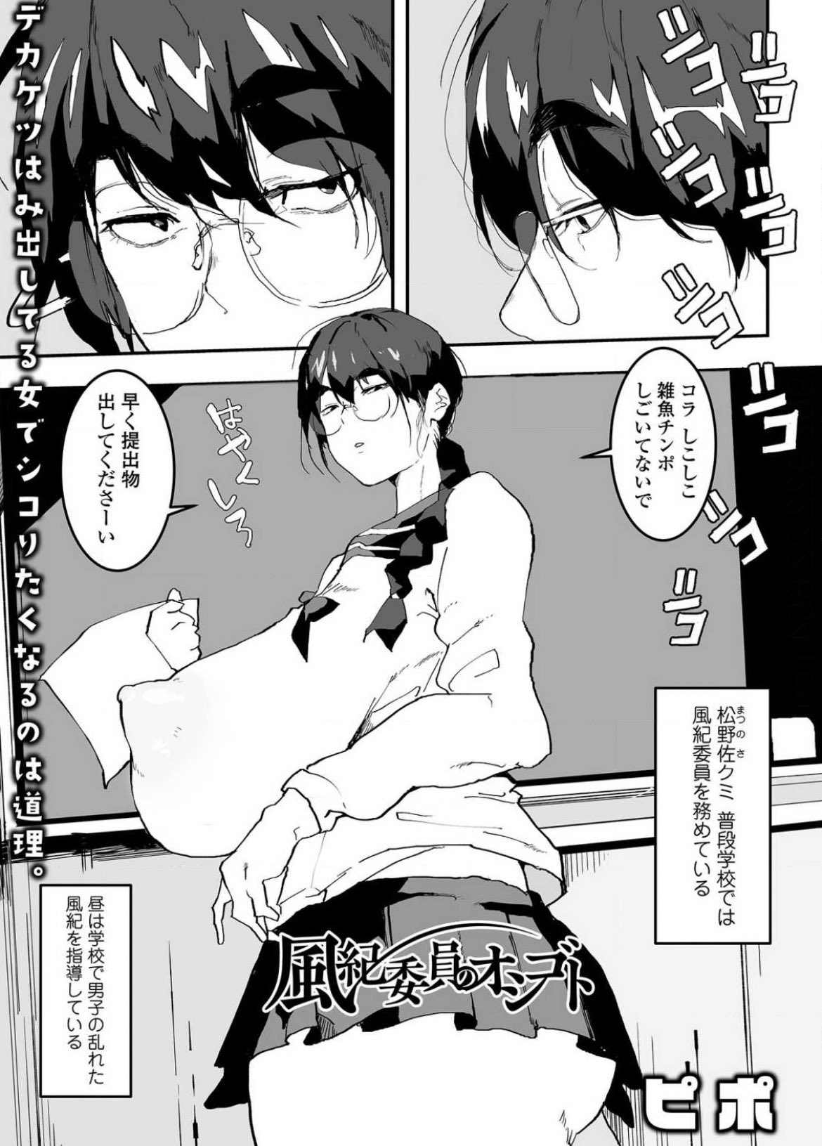 Sakumi Matsuno page 8 full