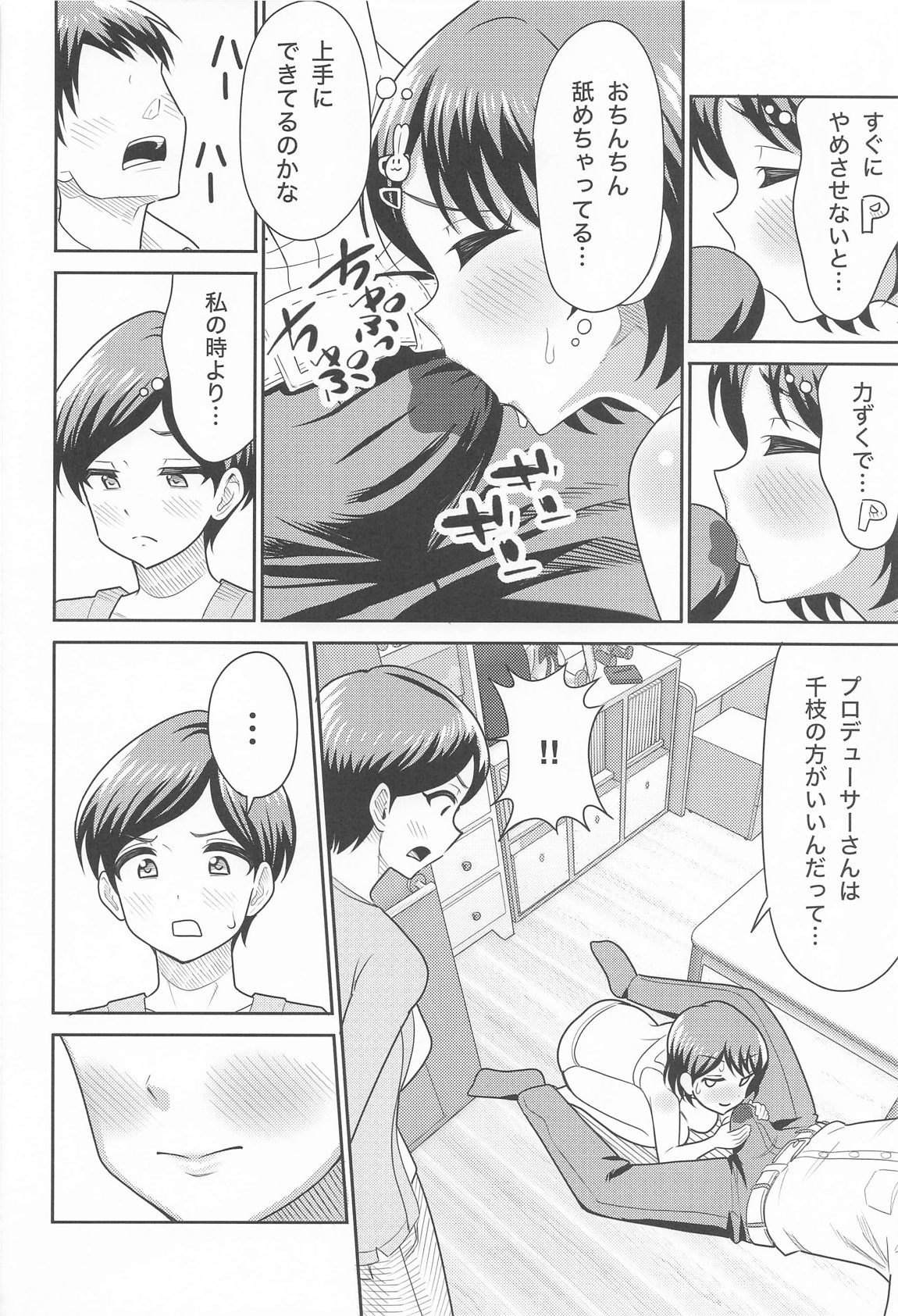 Sasaki Oyako no H na Taiketsu!! page 11 full