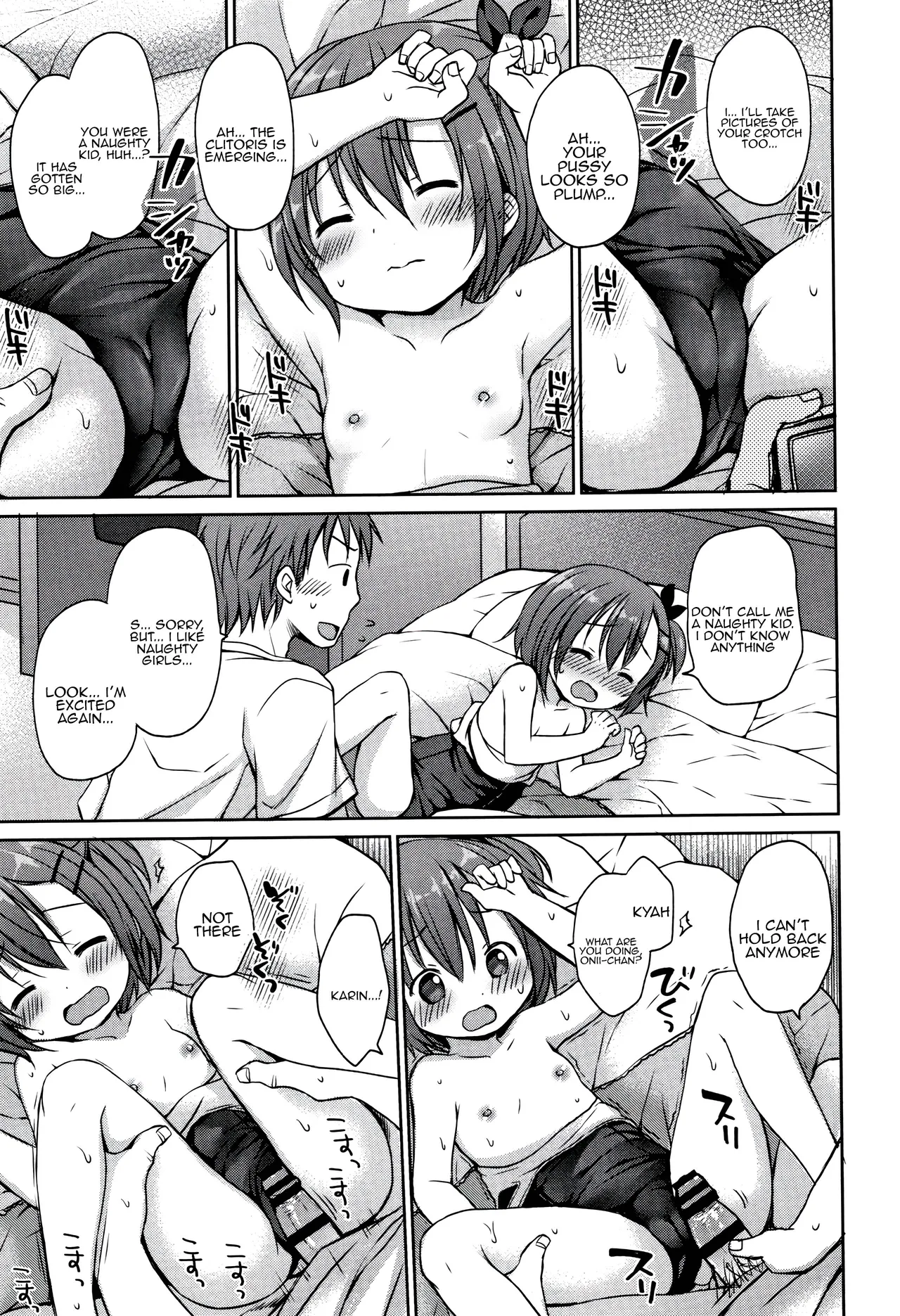 Onii-chan no Sukumizu Model page 11 full