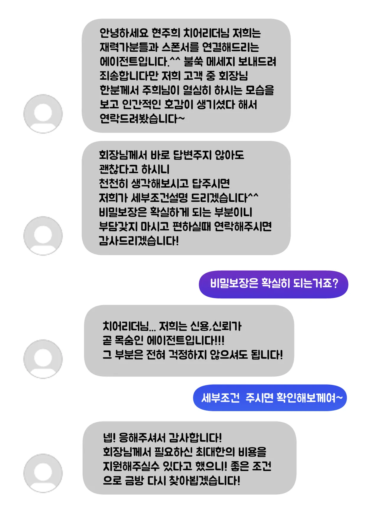 힘내라 우리구단 page 5 full