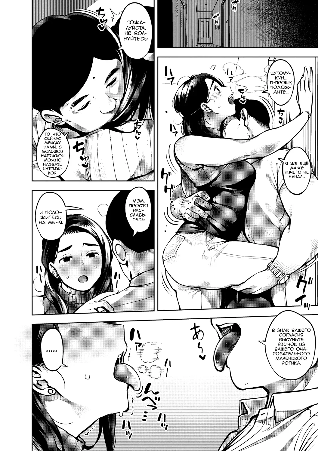 Himeai page 12 full