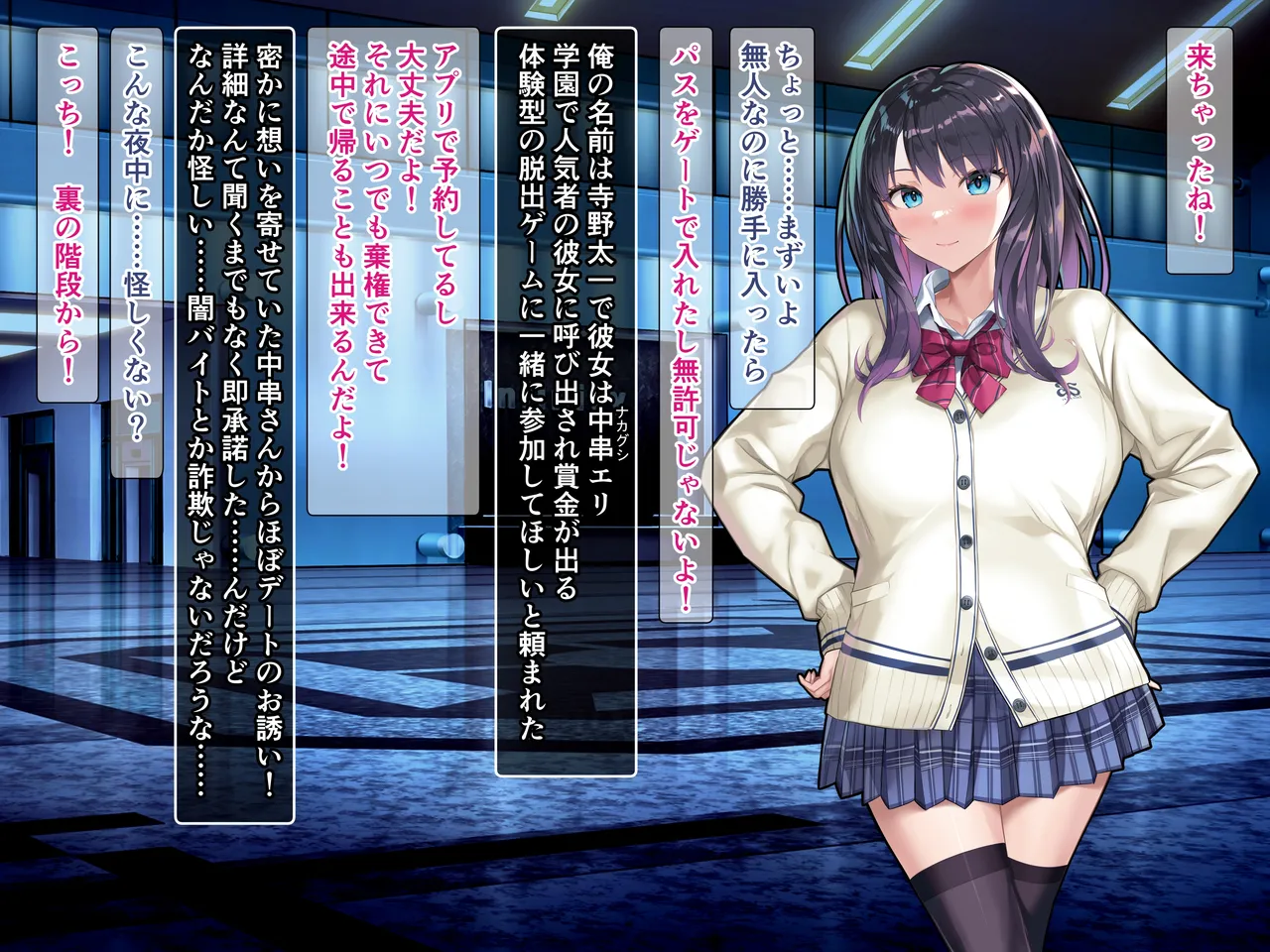ハケ車にイキまくりエロ脱出ゲーム！こしゅられてむけちゃうっ！ page 5 full