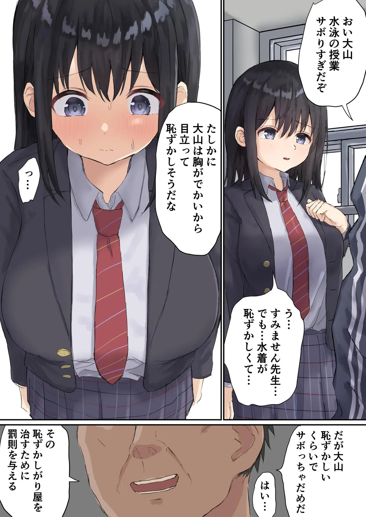 Bachi Toshite Zenra de Rouka ni Tatasareru Onnanoko page 1 full