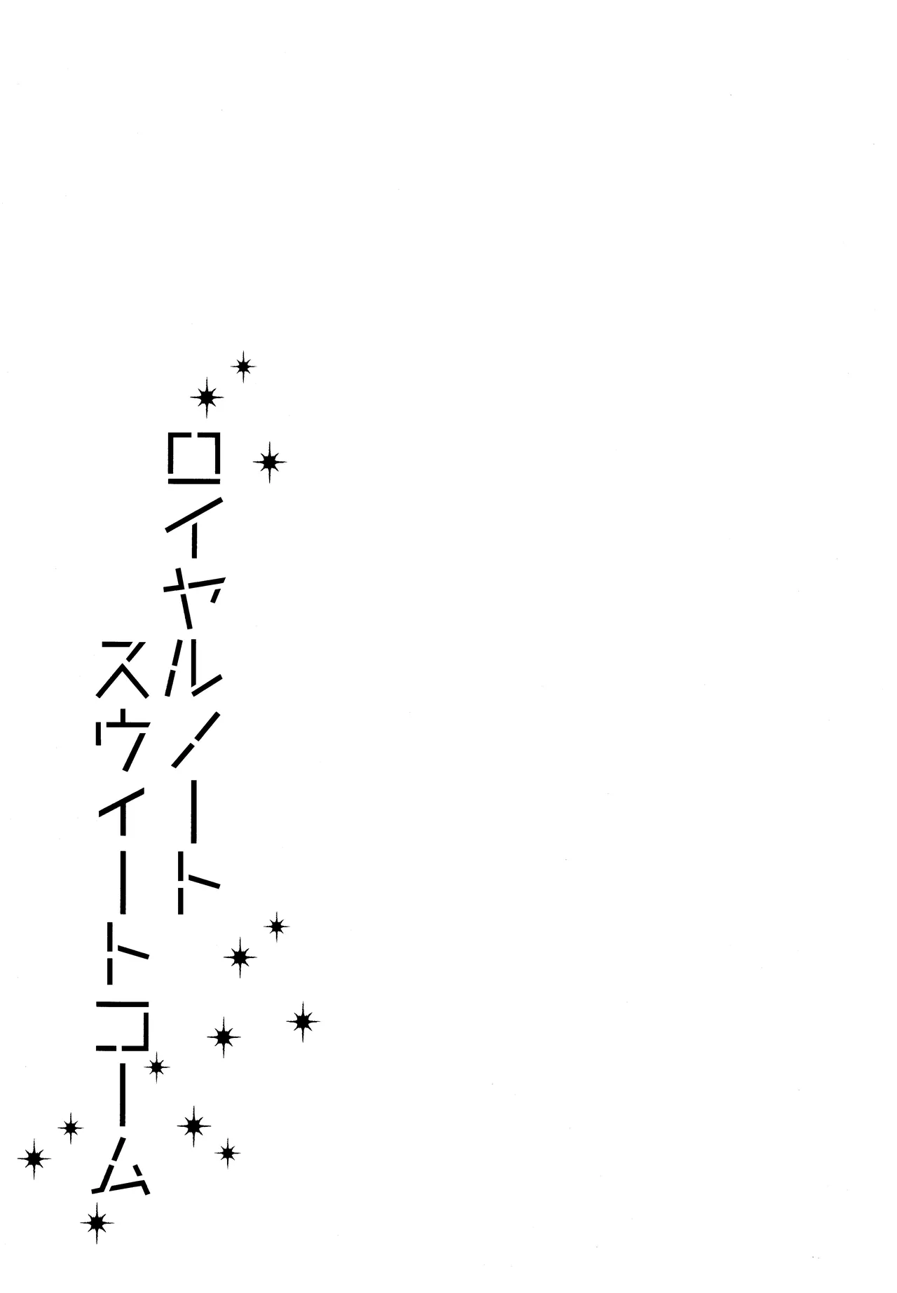 Roiyaru nooto suwiito koomu page 2 full
