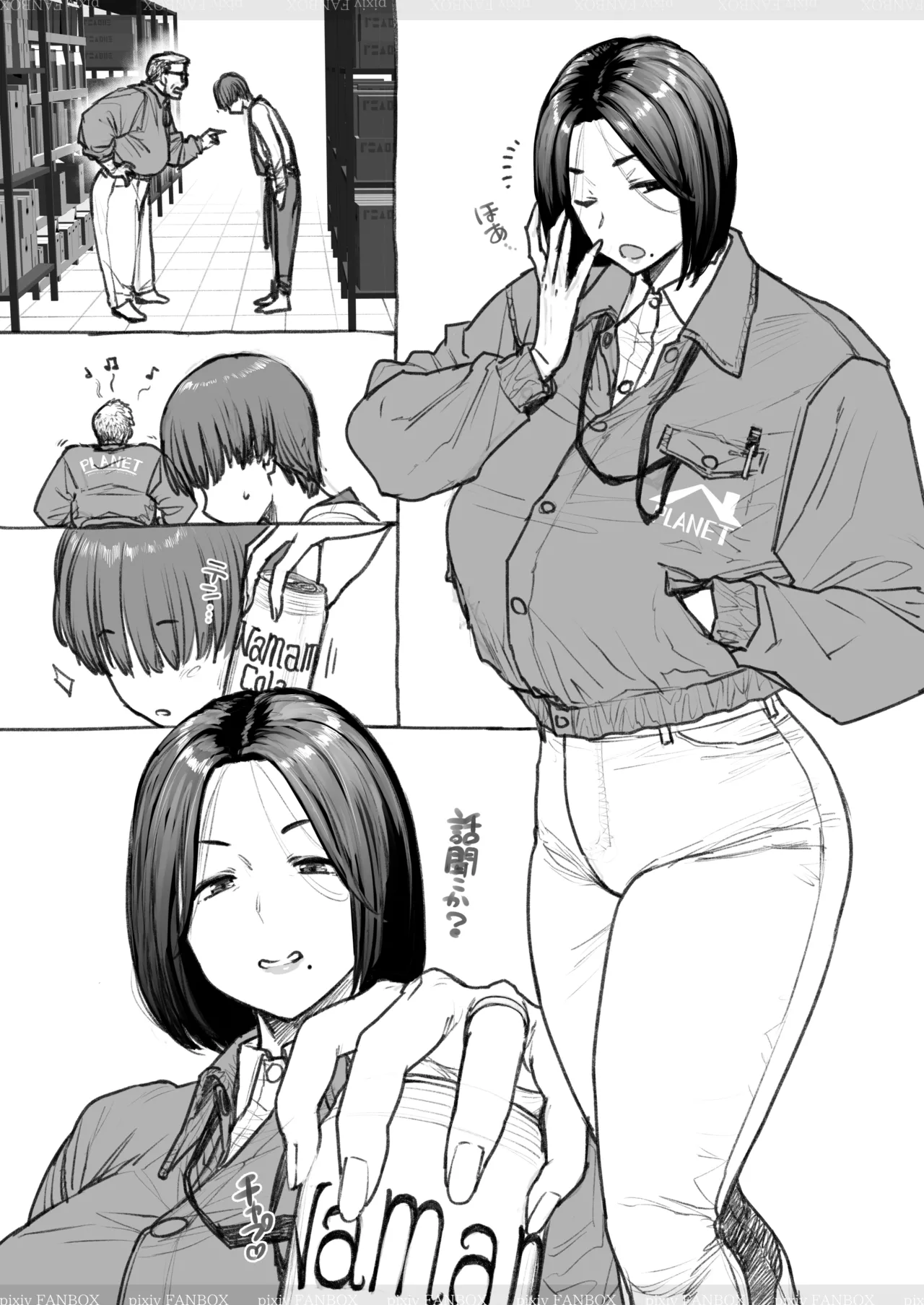 ホムセンに奥様はいる2 完成版 page 12 full