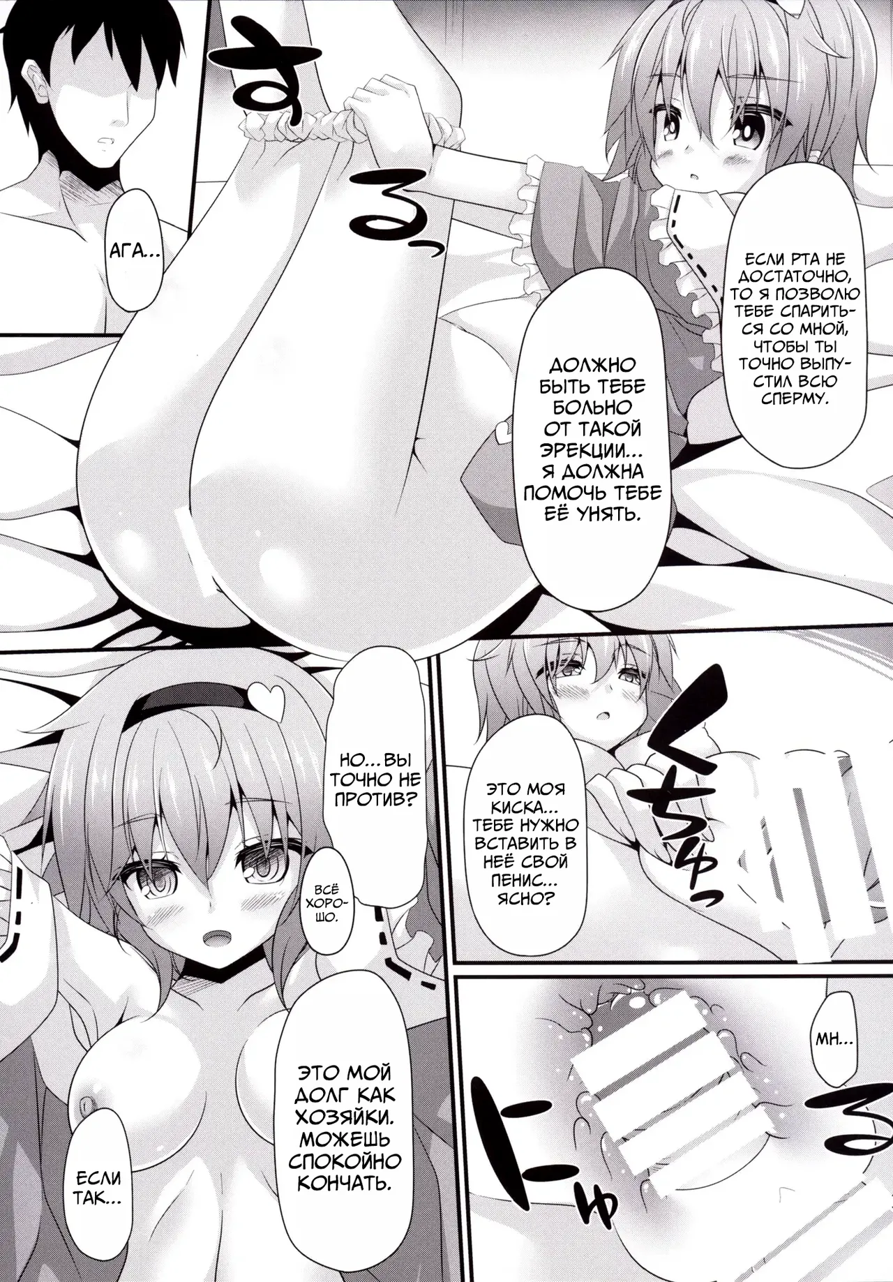 Satori-shiki Pet no Yashinaikata | Уход за питомцами по методу Сатори page 7 full