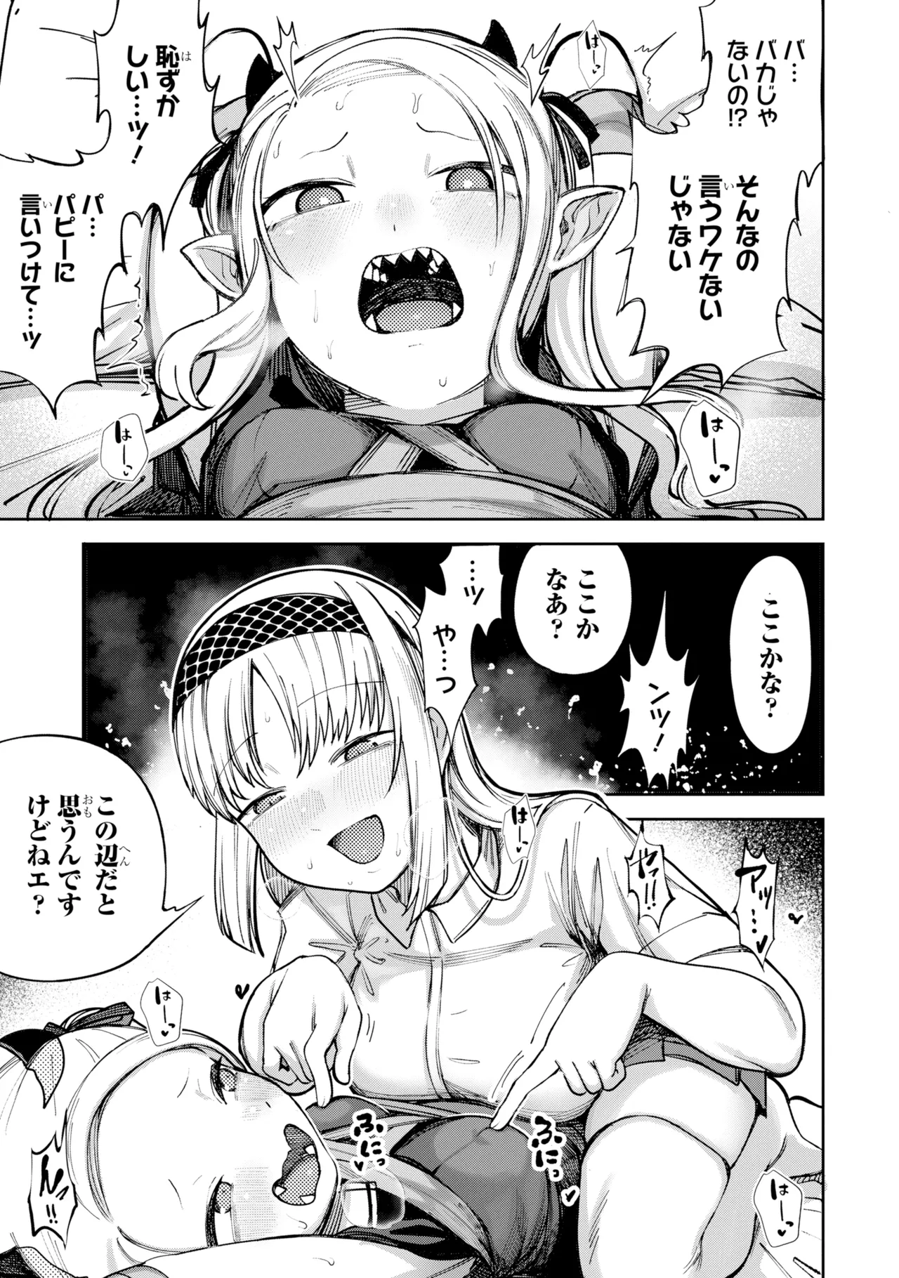 トリブリ page 11 full