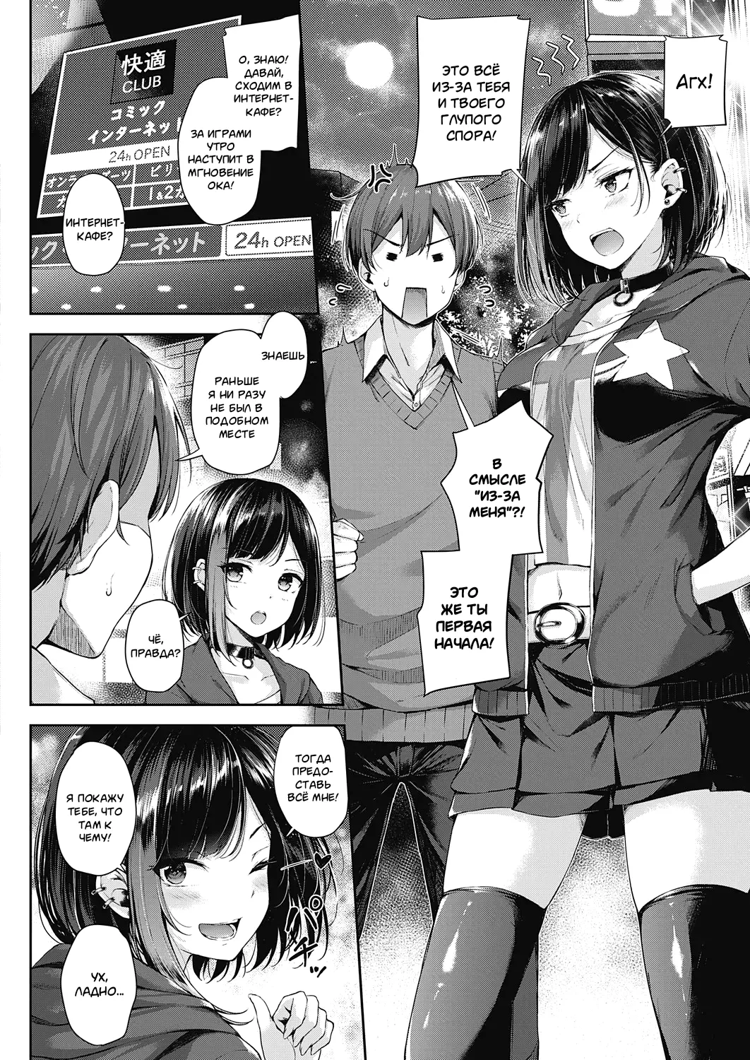 Koi no Gunfight Ch.1-2,4-5 page 7 full
