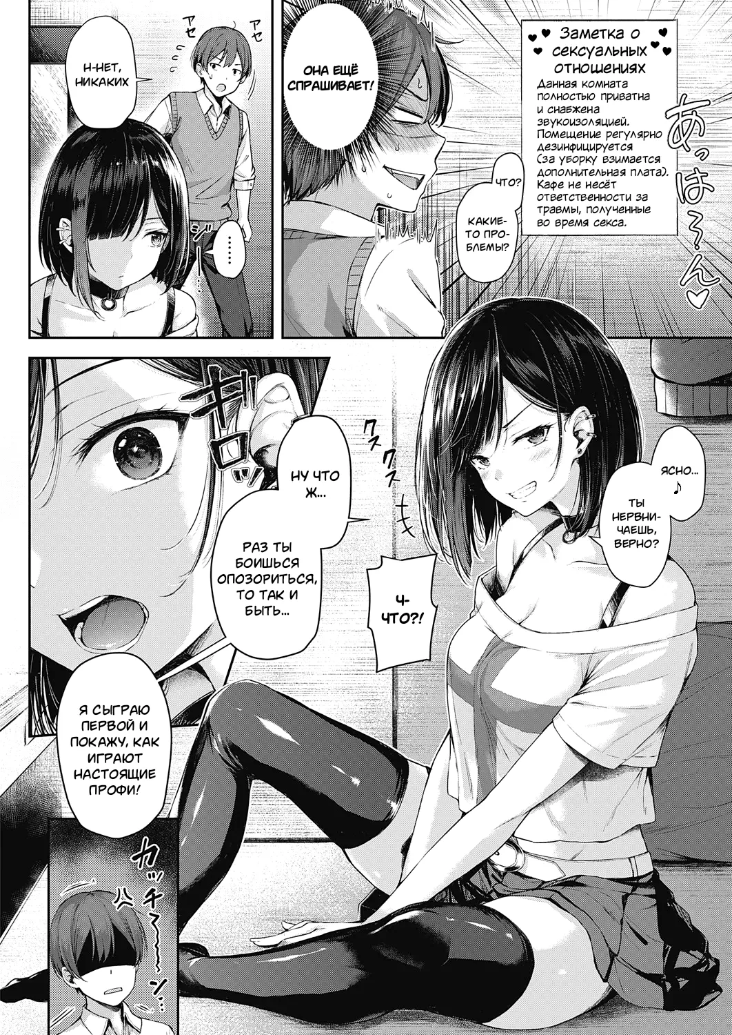 Koi no Gunfight Ch.1-2,4-5 page 9 full