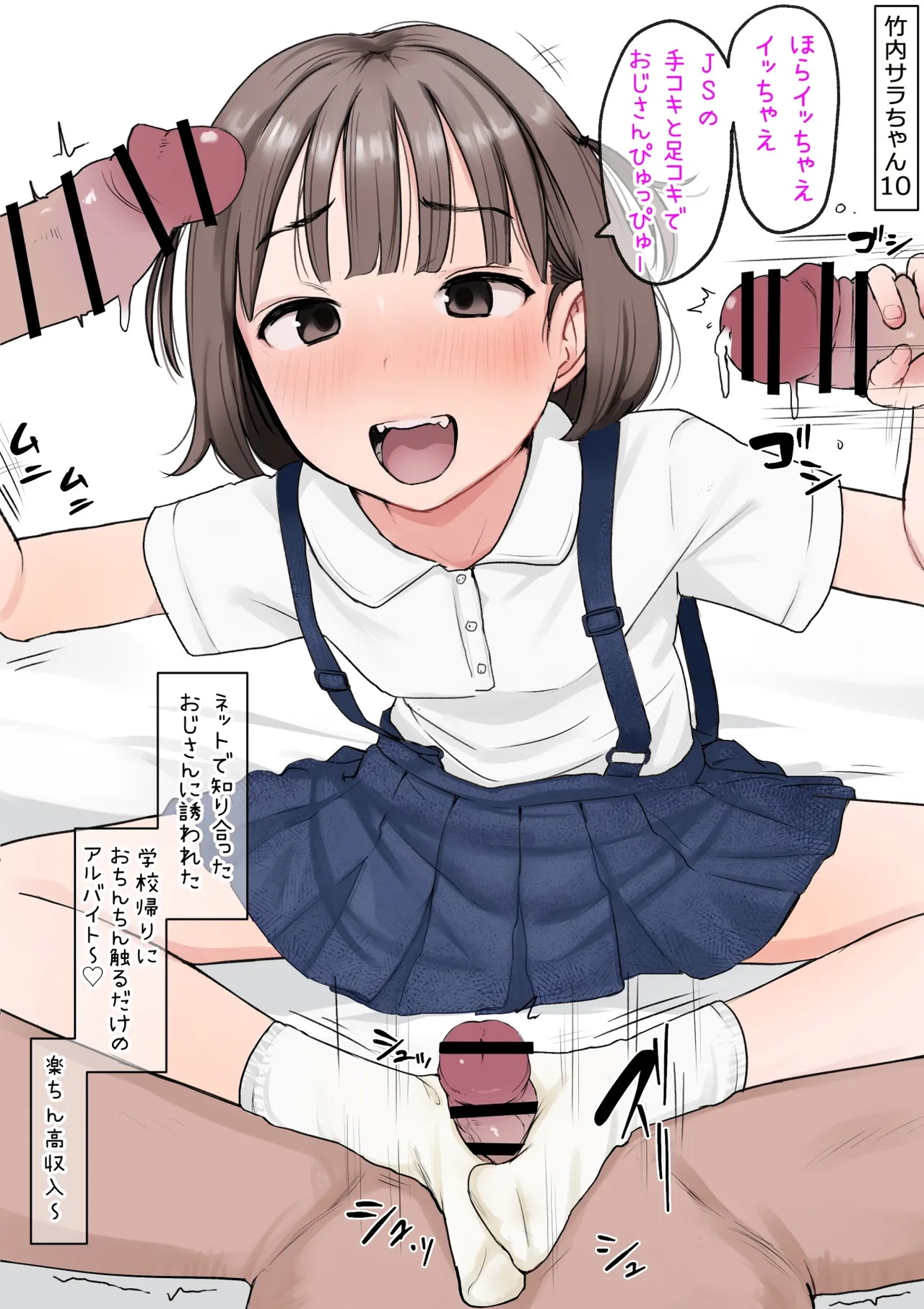 tsuri sukāto J◯ sara chan page 2 full