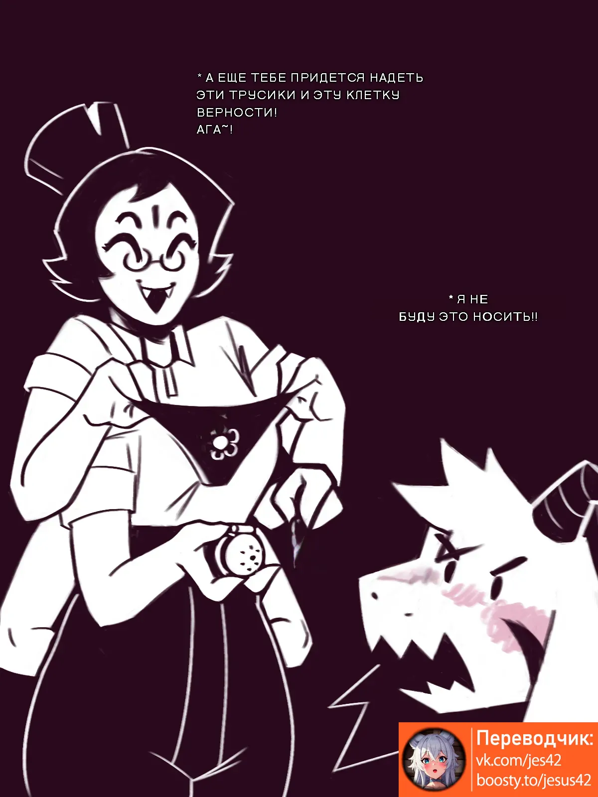 Asriel Dreemur Maid + Extras page 11 full