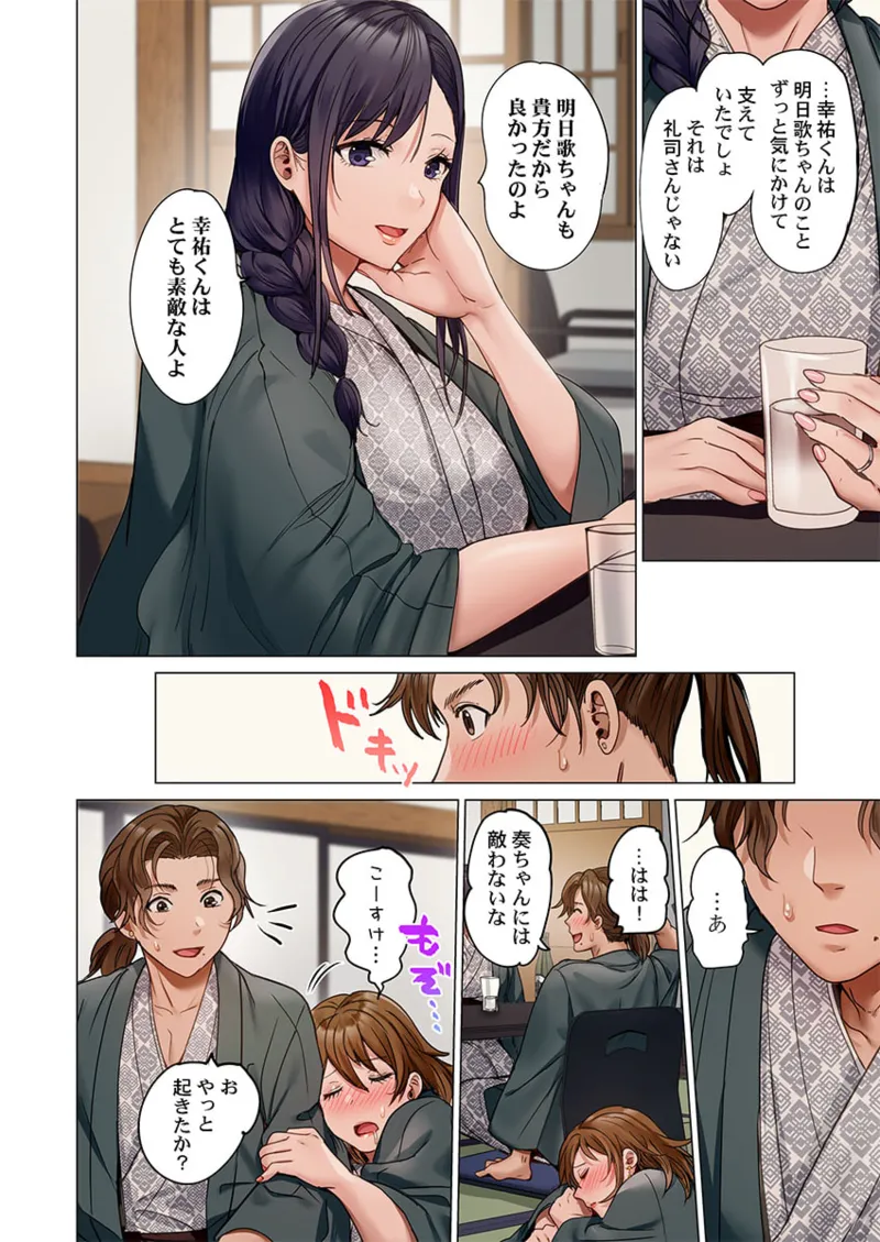 Fuufu Koukan ~Ichido Shitara Modorenai... Otto yori Sugoi Kongai Sex~ 41-46 page 12 full