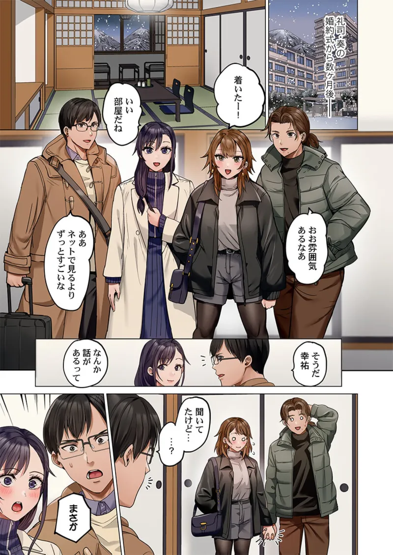 Fuufu Koukan ~Ichido Shitara Modorenai... Otto yori Sugoi Kongai Sex~ 41-46 page 3 full