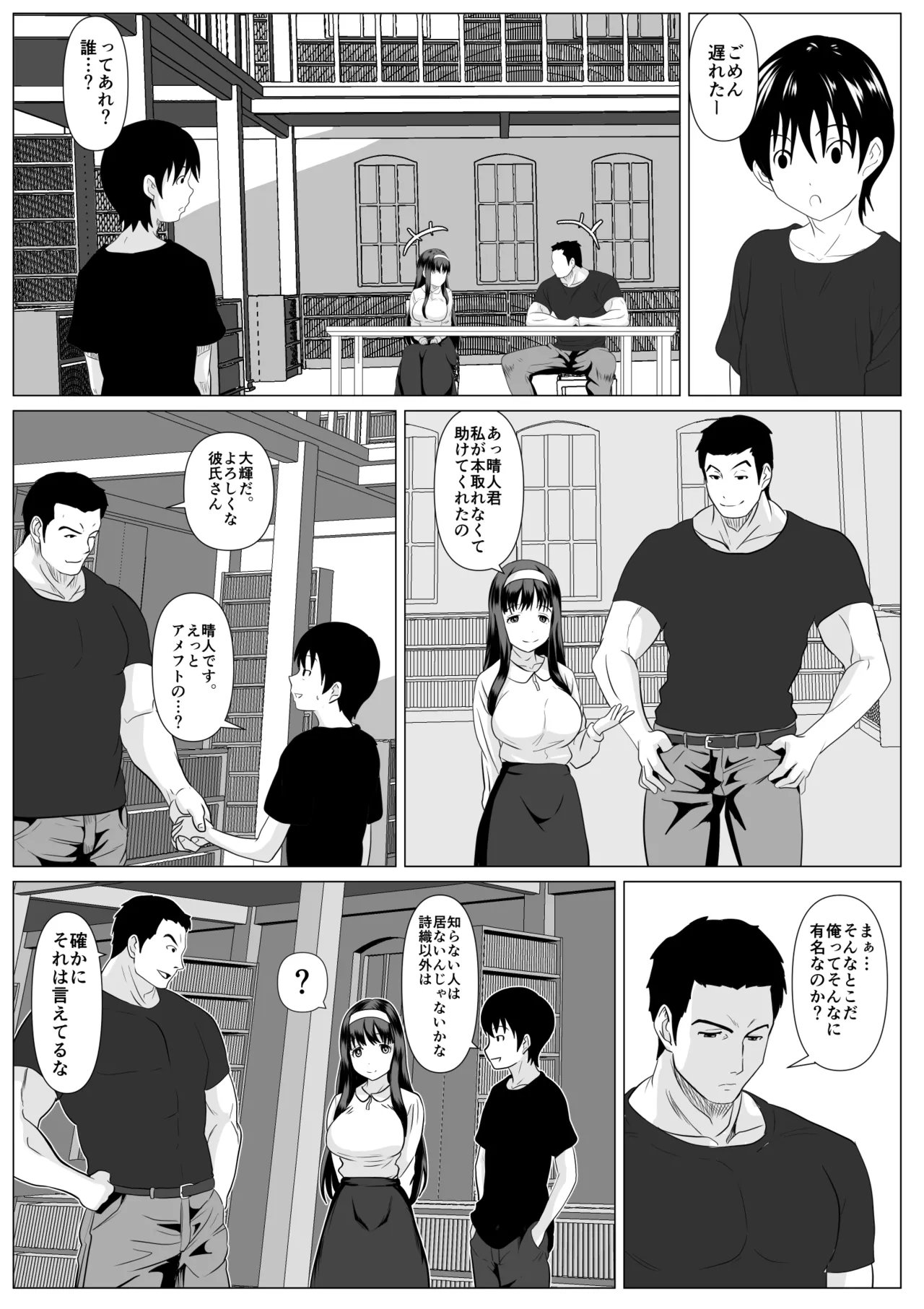 これで最後ですよ page 12 full