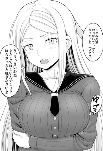 [駄堕] 爆乳小南先輩ずりずり cover