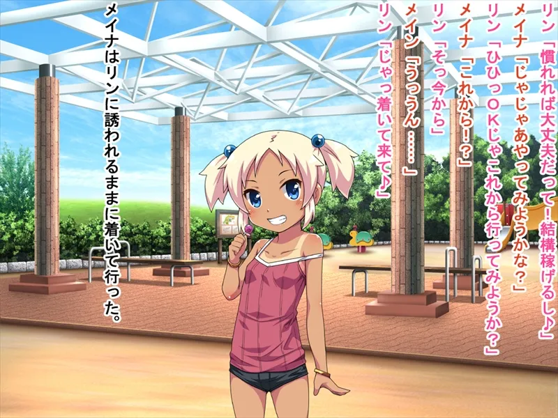 natsu no meina page 12 full