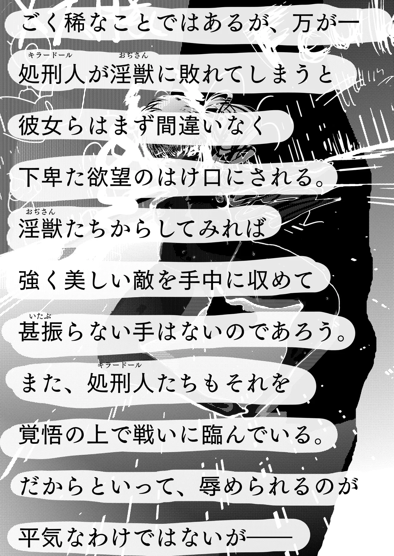 敗北アクメヒロインズ〜脱糞と全裸土下座とボテ腹と〜 page 11 full