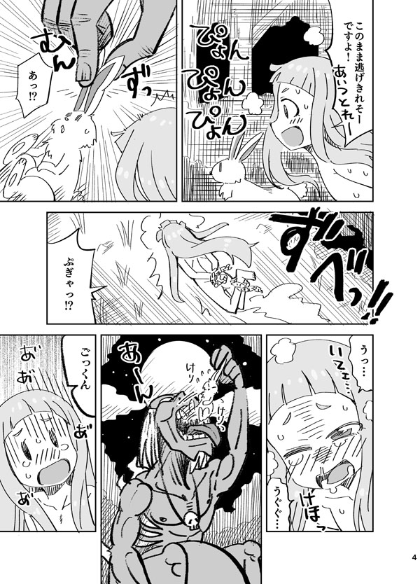 Nina  VS Kusare Gedou page 4 full