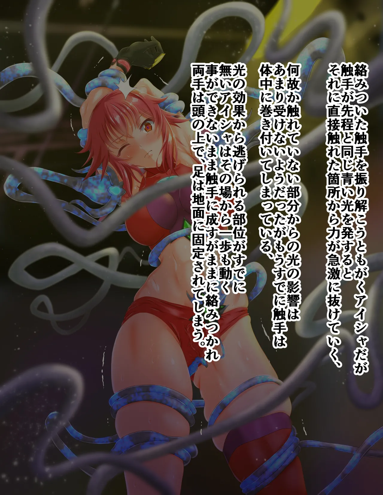Meikyū no wana ~ osuteon shidērosu to arawareru kogane ~ page 11 full