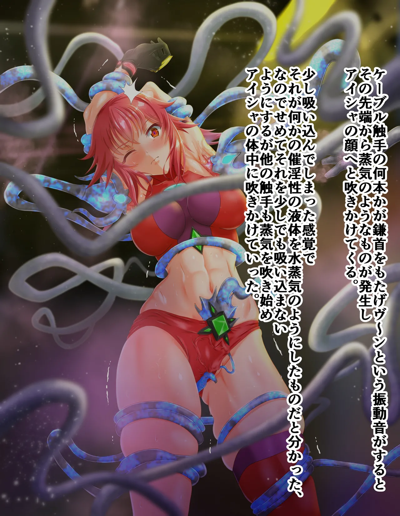Meikyū no wana ~ osuteon shidērosu to arawareru kogane ~ page 12 full