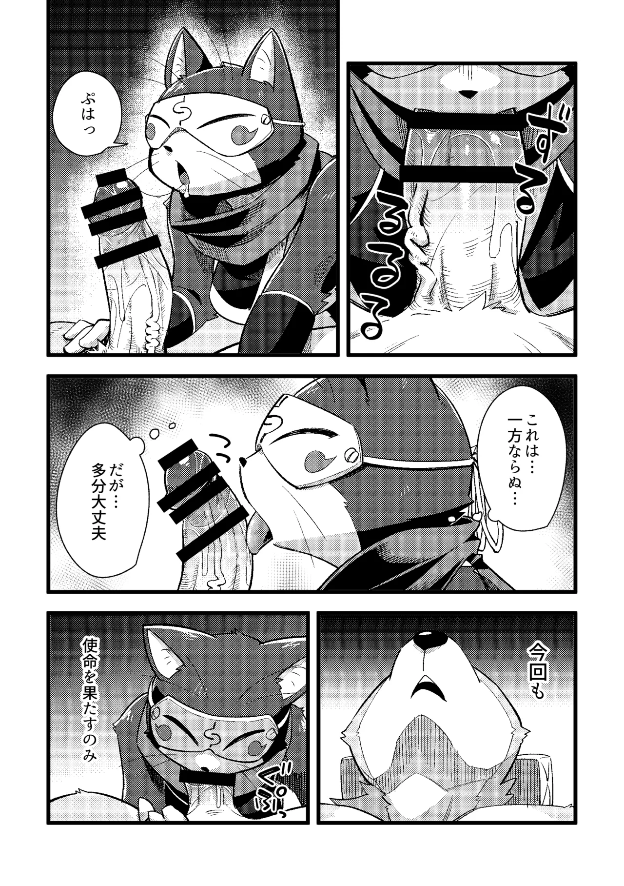Harubon 13 page 12 full