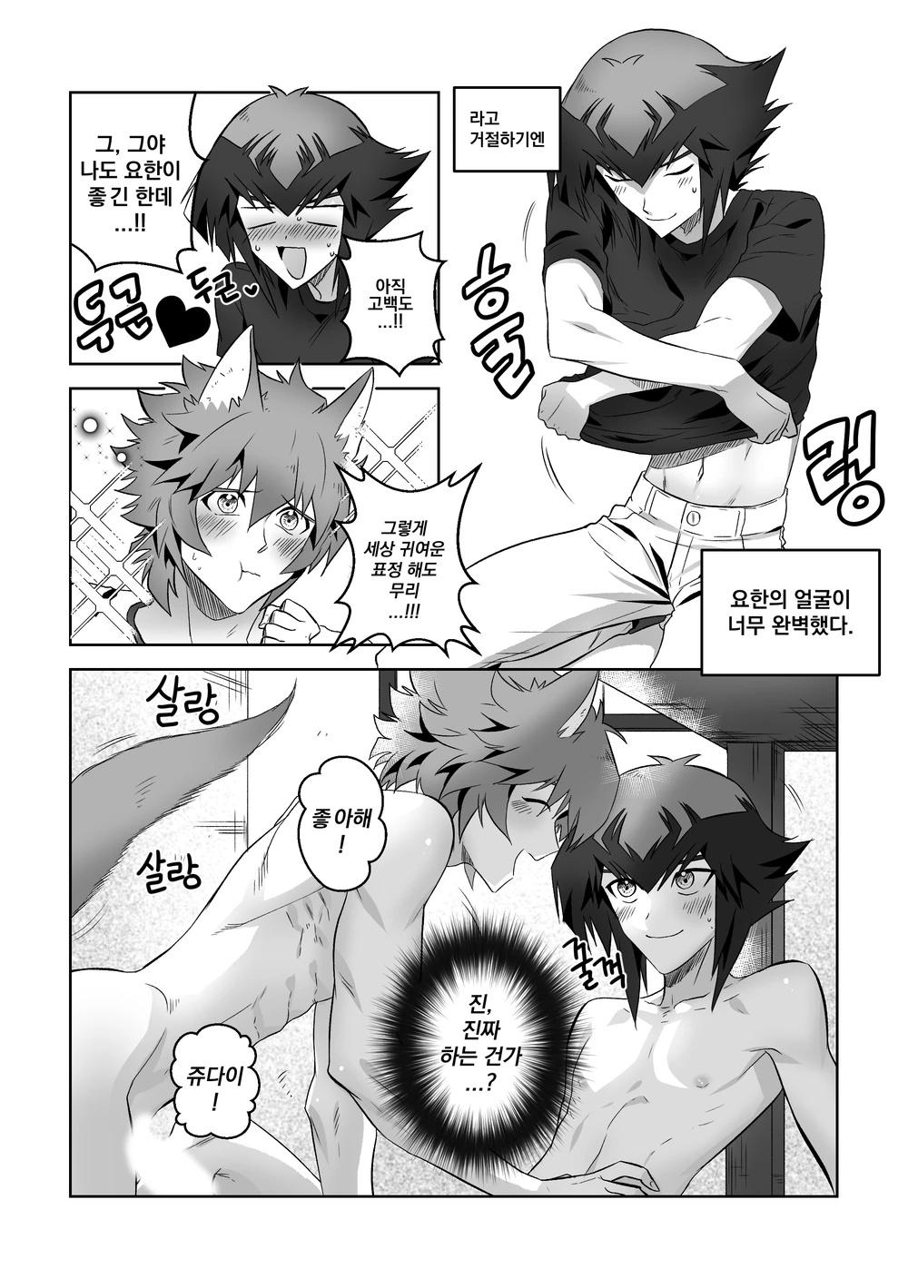 Even as a puppy, this body wants to fight fiercely with you page 12 full