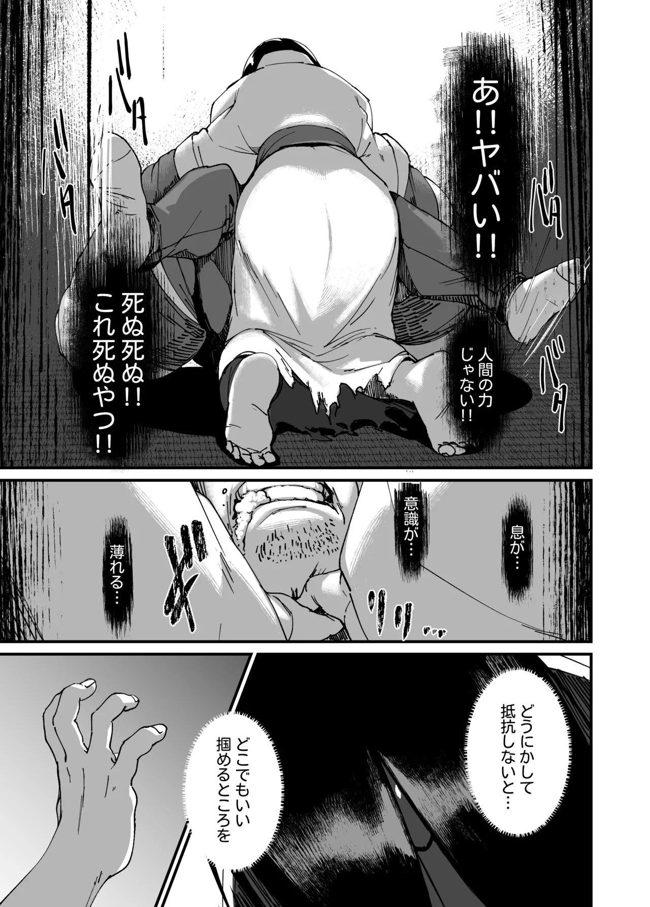 That ghost has Huge and weak boobs page 11 full