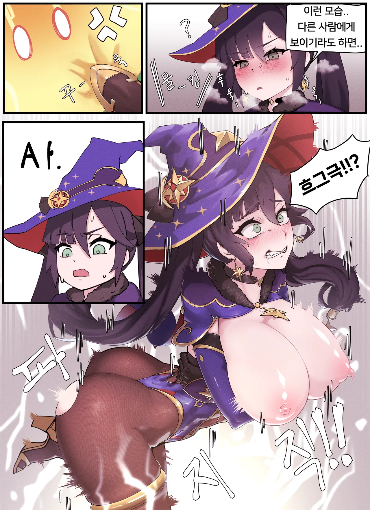 Teyvat Gravure #04 page 3 full