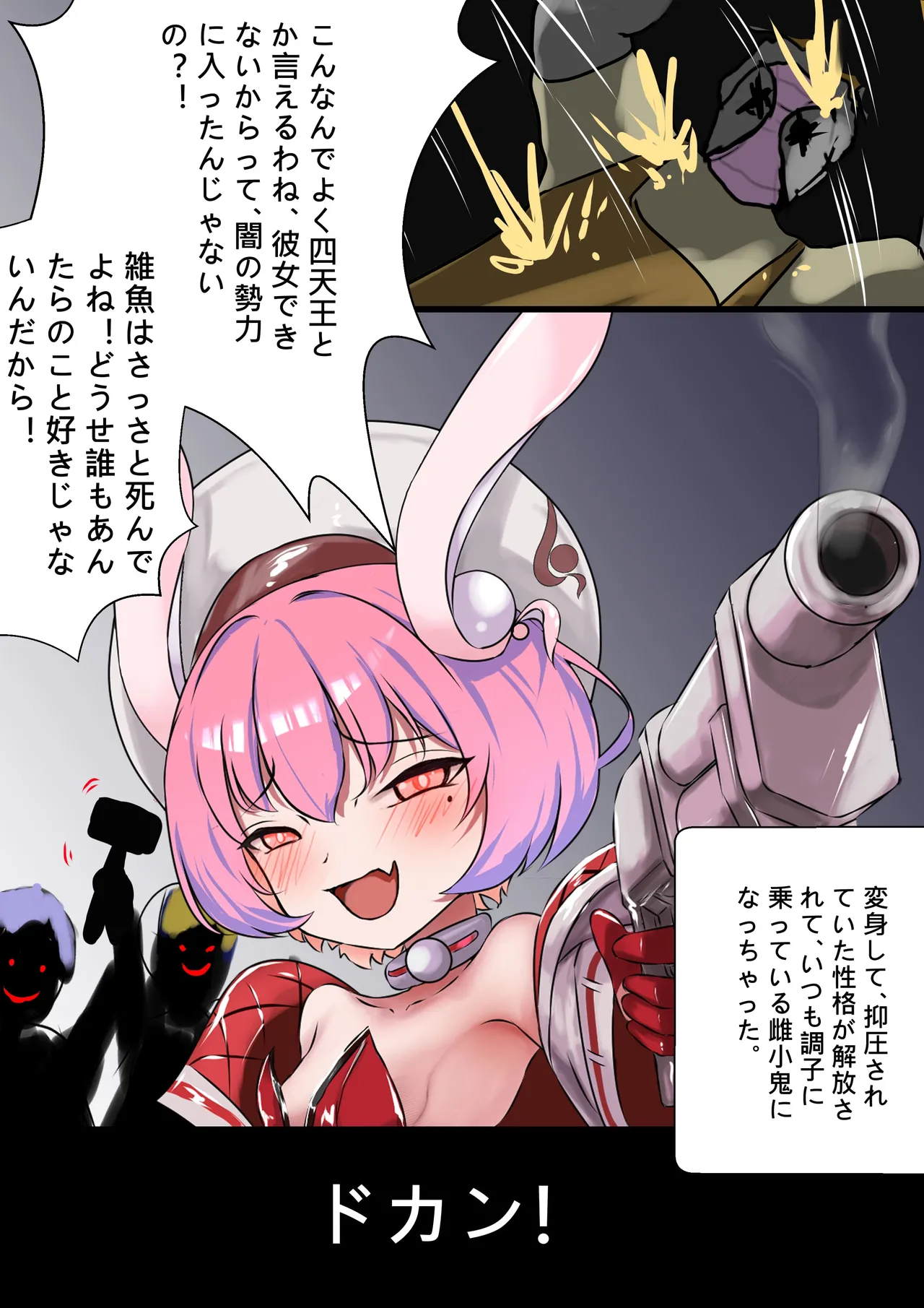 デュエル・バニーガール 008 page 6 full
