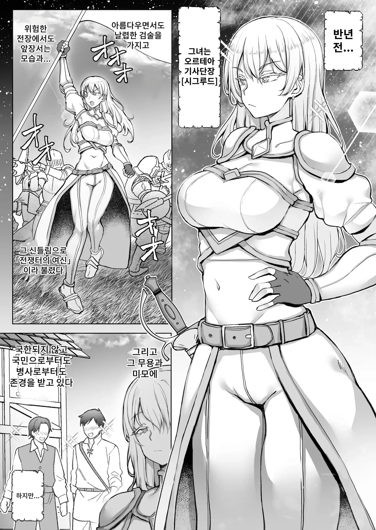 Ōkoku Kanraku,-kyō ￮ Songen Hakai Jigoku 〜 Haiboku Shita On'na Kishi ga Baka Marudashi no Ganimata Pōzu o Warawa re, Sokoku de Sarashi-sha ni Naru Made no Kutsujoku no hi~ page 6 full