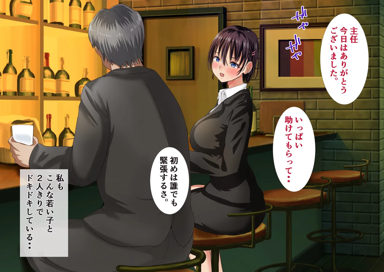 Musume to Onaji Toshi no Shinsotsu OL to Shucchou ni Ittara.. page 11 full