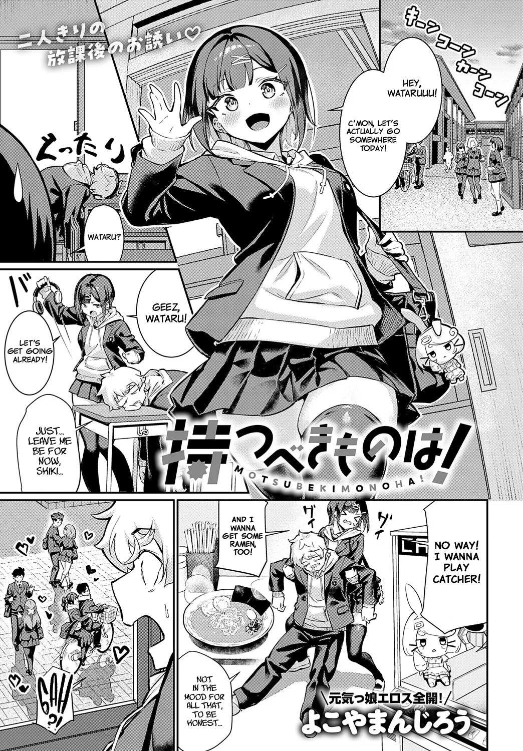 Motsubeki Mono ha! | The One Thing You Gotta Have! page 1 full