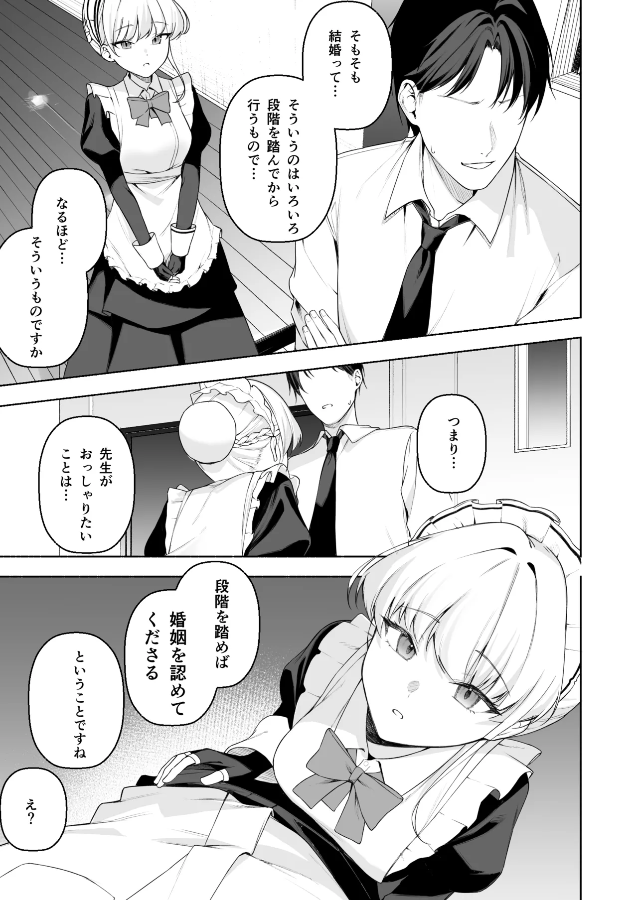 りこぴん2000 page 7 full