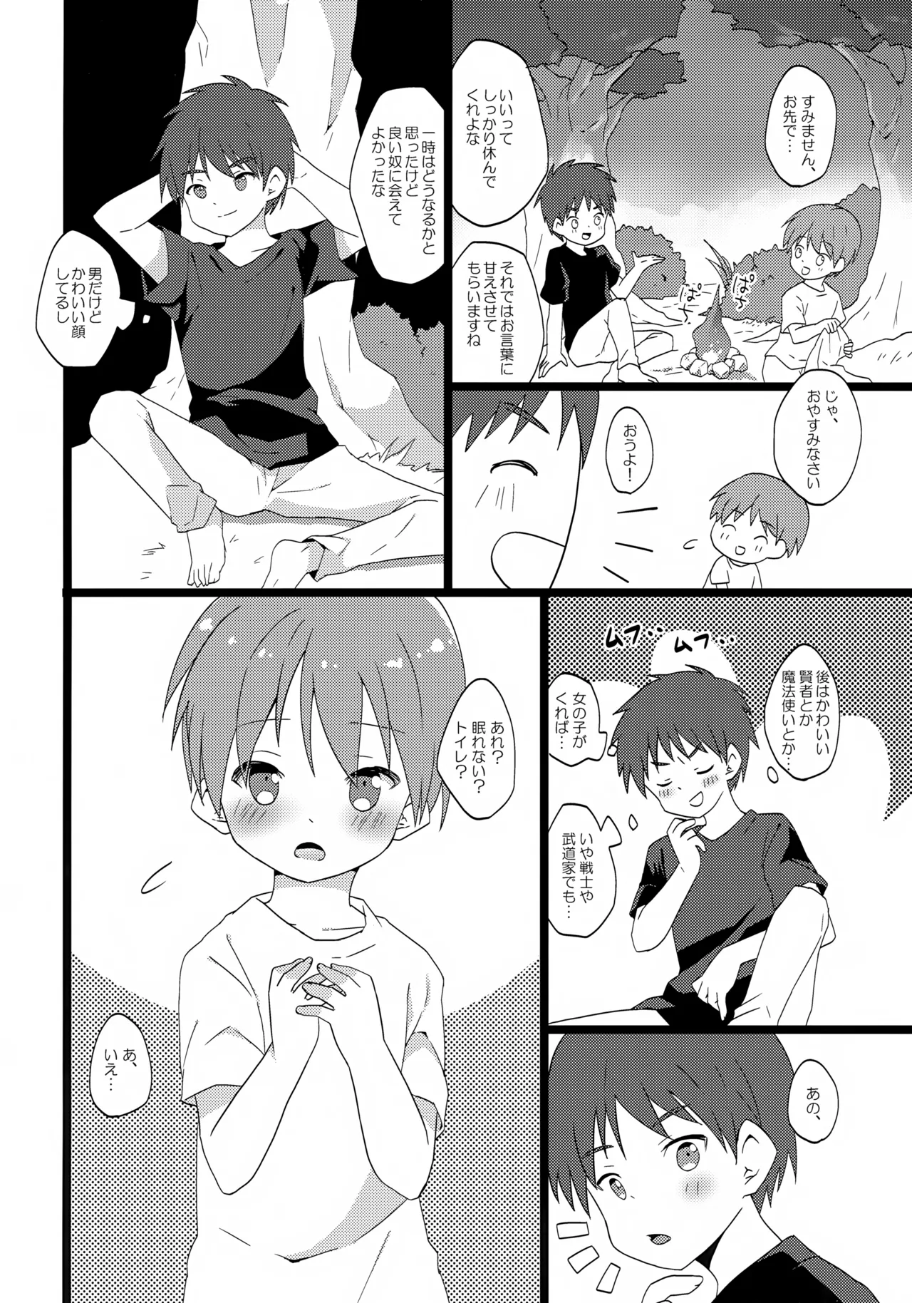 Level Kansuto Priest page 7 full