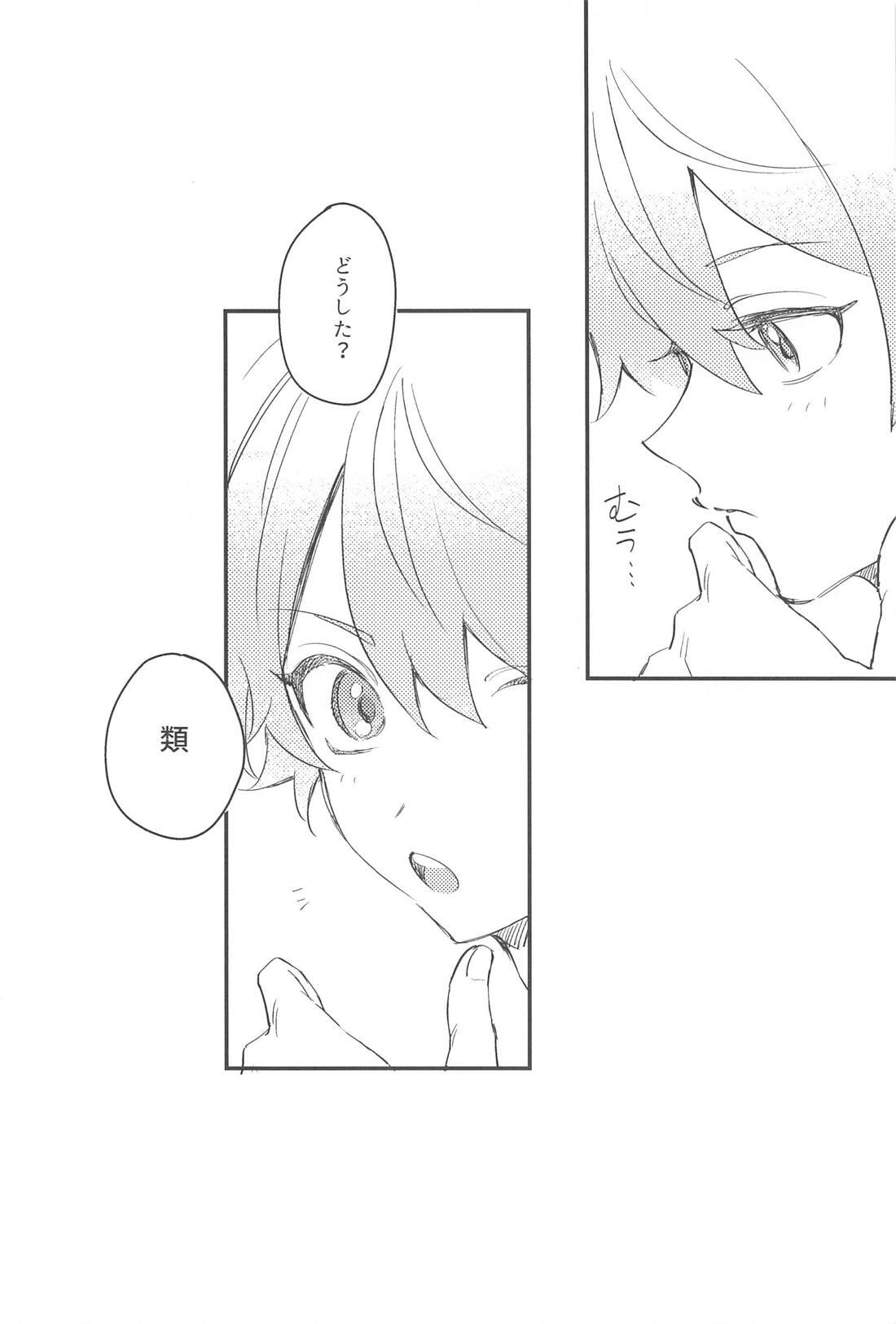 Fuwa Fuwa Tadayou Fuyukan page 11 full