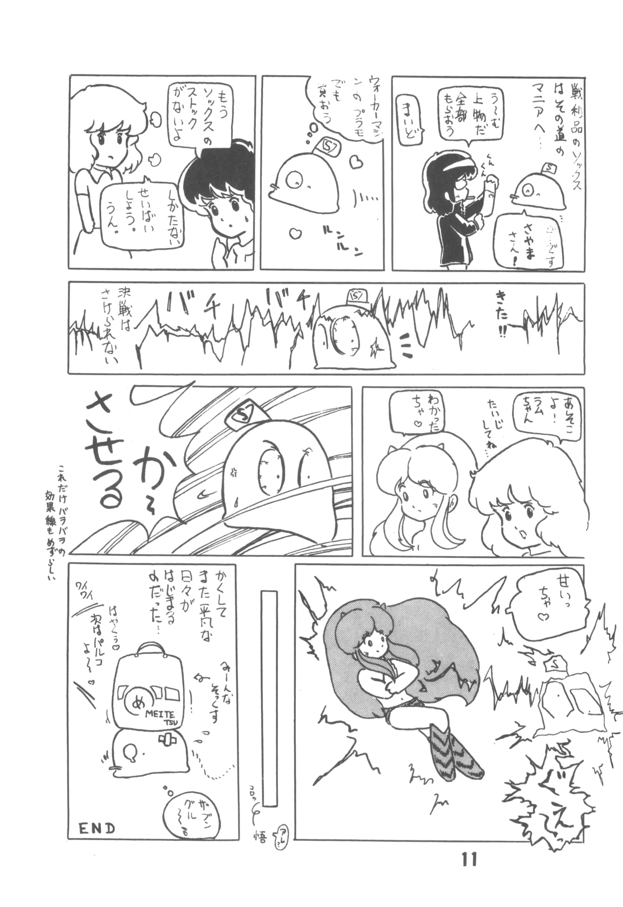 LITA VOL. 3 page 11 full