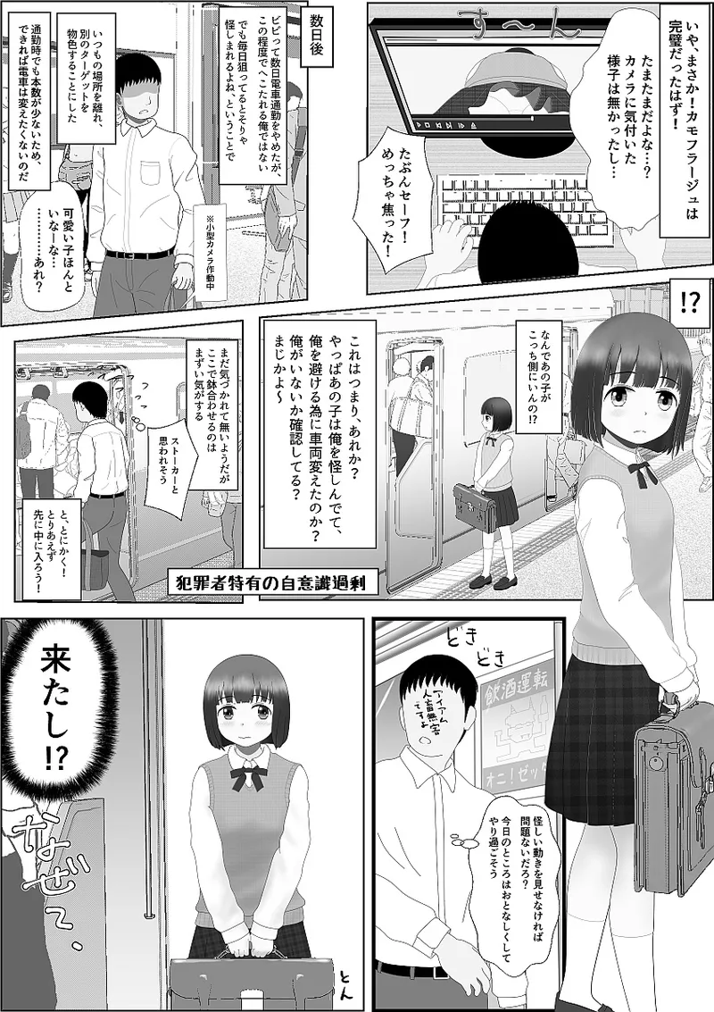 たなかみのス page 7 full