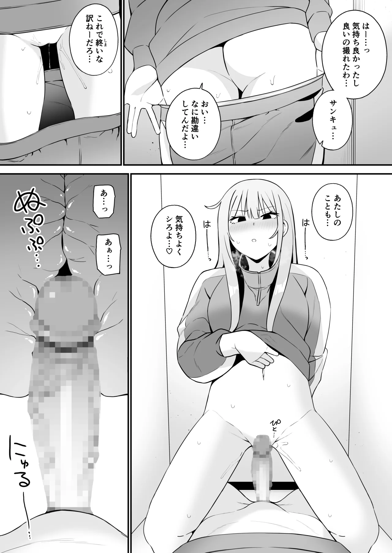 Tsugou no Ii Osananajimi to page 10 full