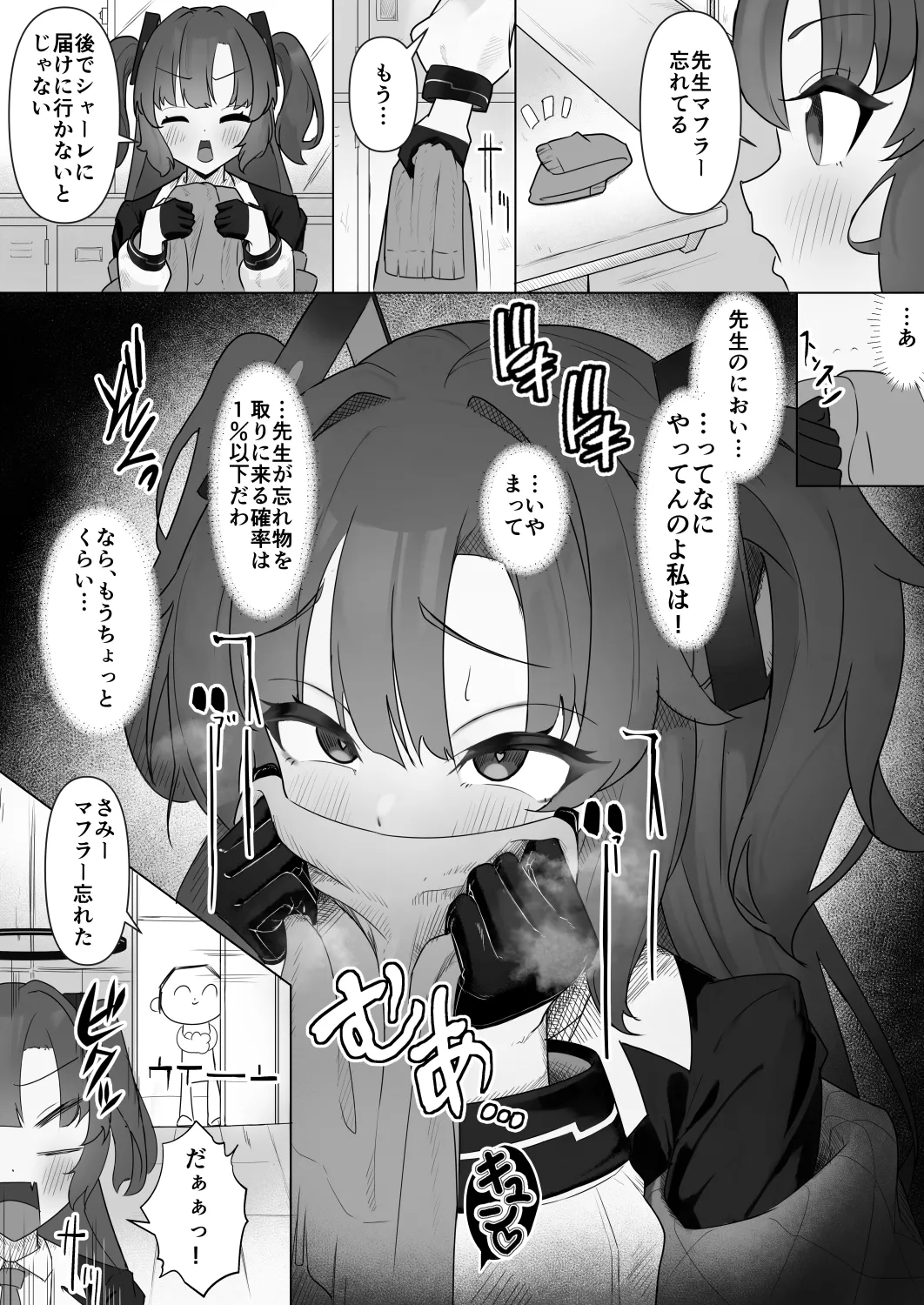 片桐 ガンマ page 10 full