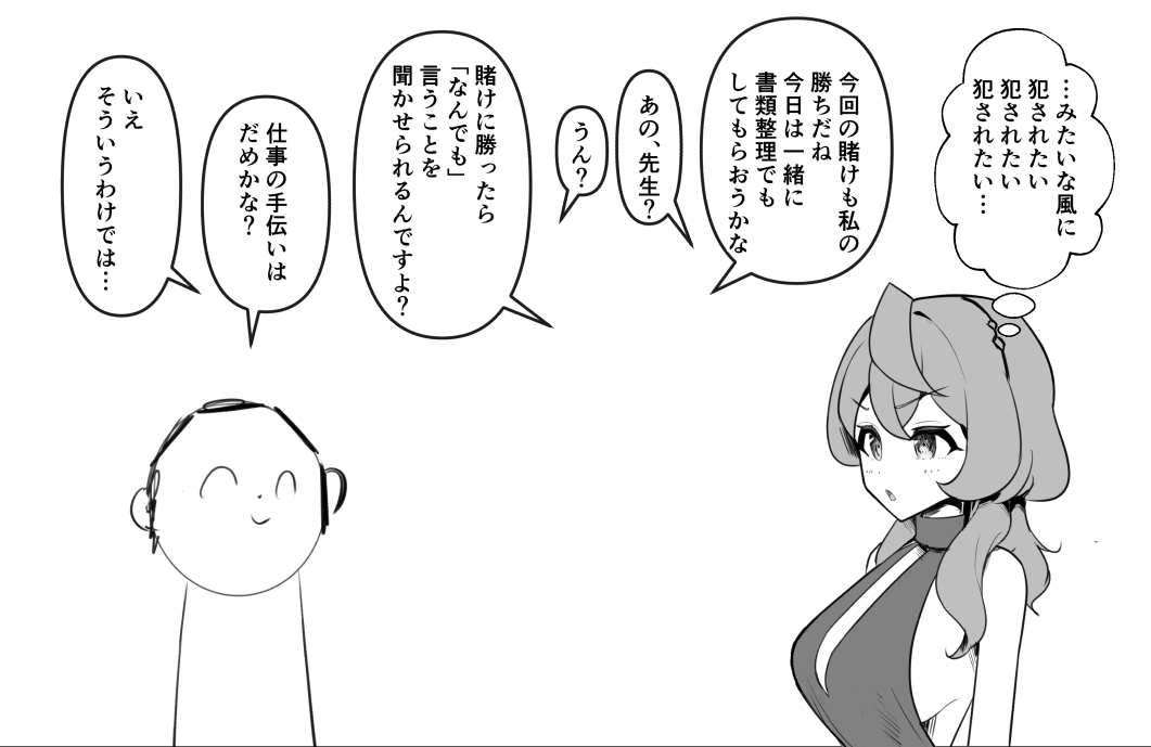 片桐 ガンマ page 5 full
