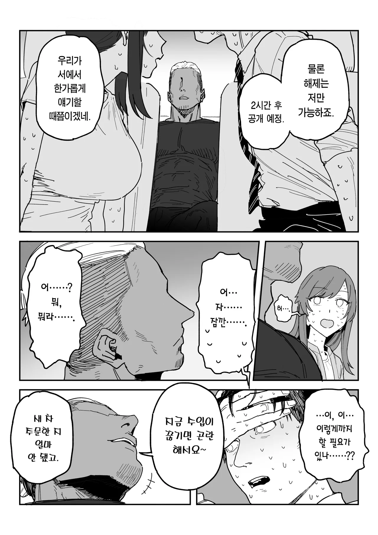 Tanesaki Kaori , Musume no Kawari ni Doujin AV Debut | 타네사키 카오리, 딸 대신 아마추어AV 데뷔 page 11 full