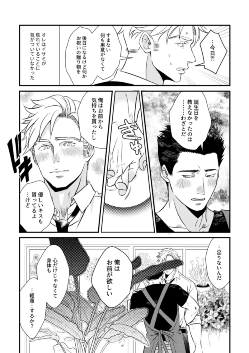 - Pansies in love page 11 full